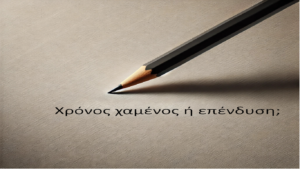 Read more about the article Affiliate Marketing Χωρίς Φίλτρα: Οι Πραγματικές Προκλήσεις που Αντιμετωπίζουν οι Marketers